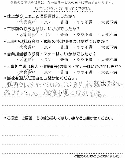 I様　内装・内窓取付・ｷｯﾁﾝ交換　北畑.jpg